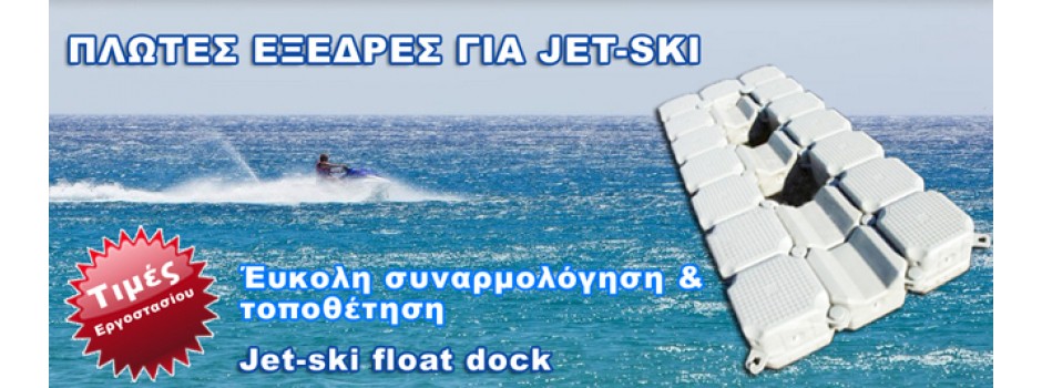 Jet-ski